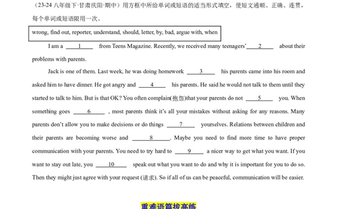 Unit4单元话题选词填空练习（学生版）_最新人教版英语八年级下册_旧版（有参考价值）_版本二_八年级英语下册（人教版）_单元重难点易错题精练-U216
