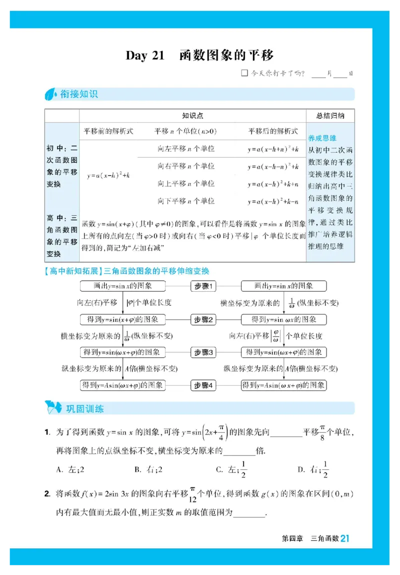 2025秋TY高考&bull;初高衔接&bull;数学_高中三年全科资料_高中_2025秋高中《腾远初高衔接》语数英物化