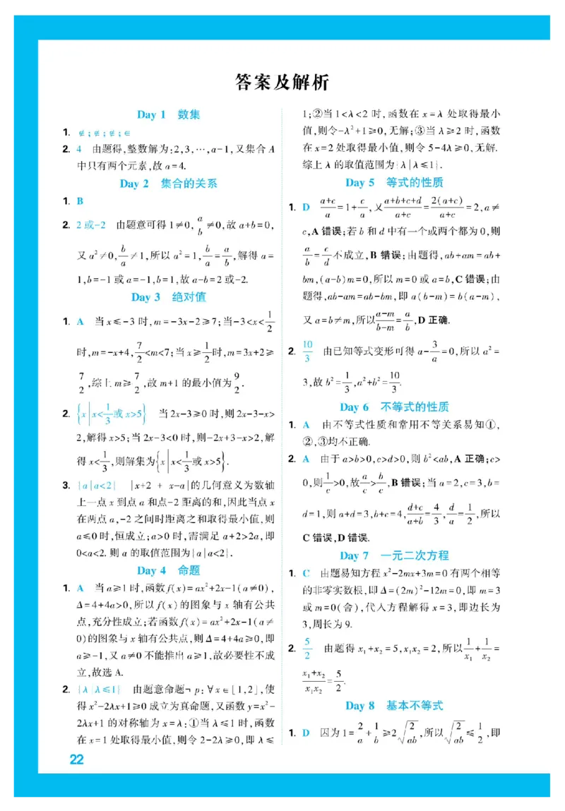 2025秋TY高考&bull;初高衔接&bull;数学_高中三年全科资料_高中_2025秋高中《腾远初高衔接》语数英物化