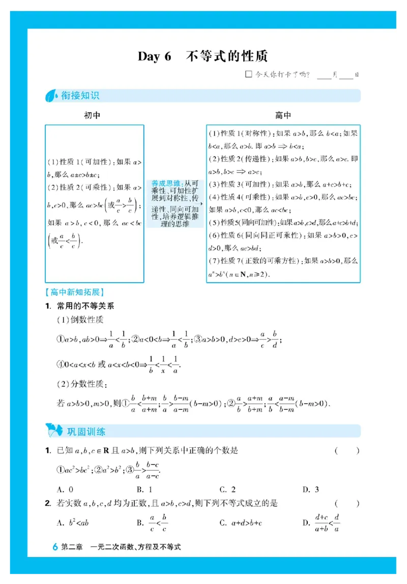 2025秋TY高考&bull;初高衔接&bull;数学_高中三年全科资料_高中_2025秋高中《腾远初高衔接》语数英物化