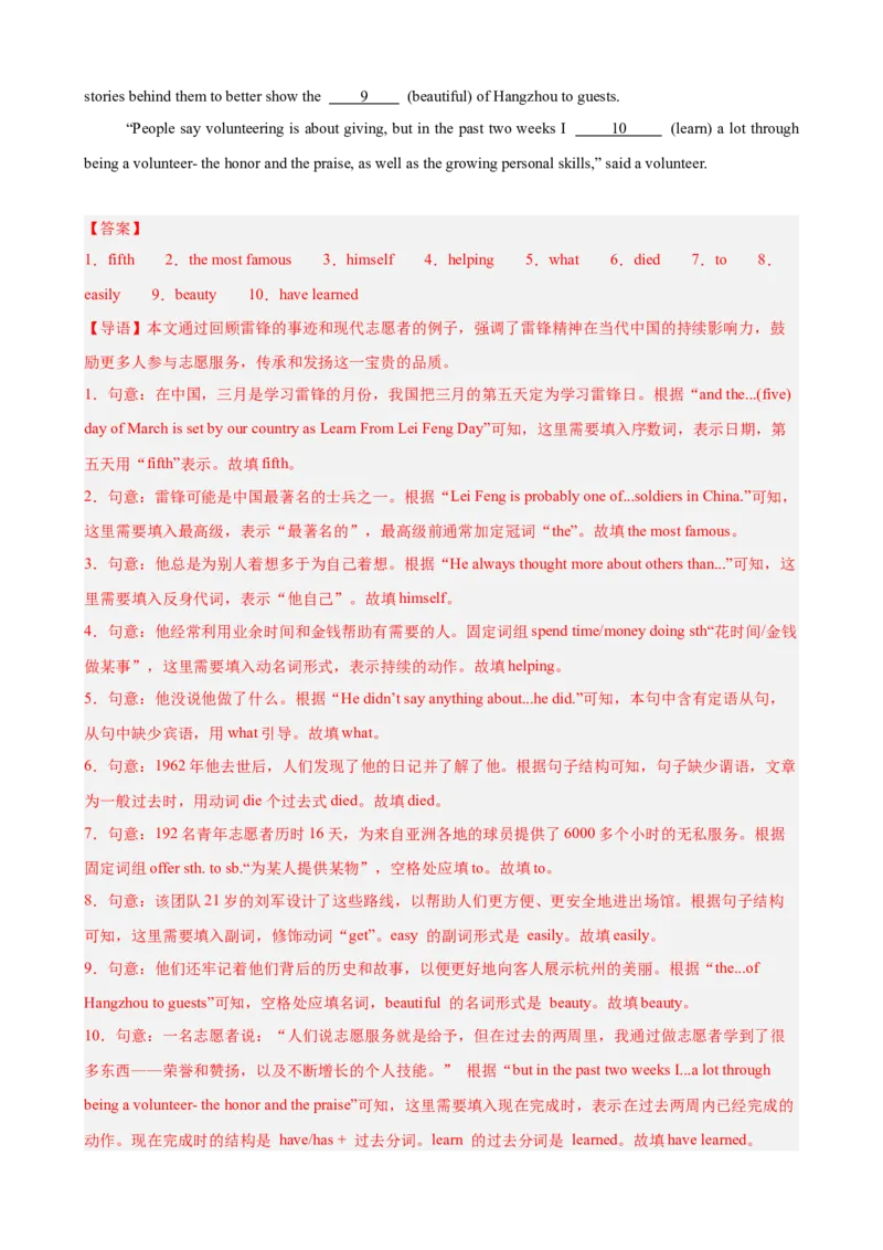 Unit2I&rsquo;llhelptocleanupthecityparks单元话题语法填空练习（教师版）_最新人教版英语八年级下册_旧版（有参考价值）_版本二_八年级英语下册（人教版）_单元重难点易错题精练-U216