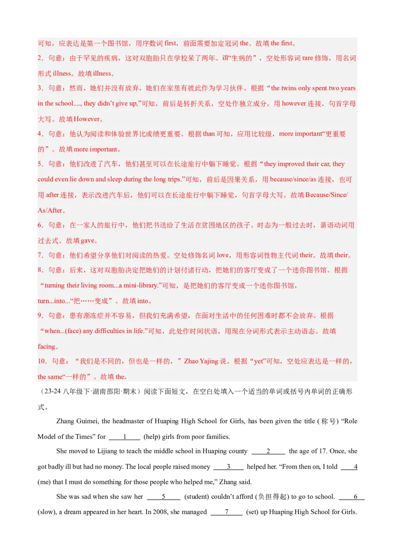 Unit2I&rsquo;llhelptocleanupthecityparks单元话题语法填空练习（教师版）_最新人教版英语八年级下册_旧版（有参考价值）_版本二_八年级英语下册（人教版）_单元重难点易错题精练-U216