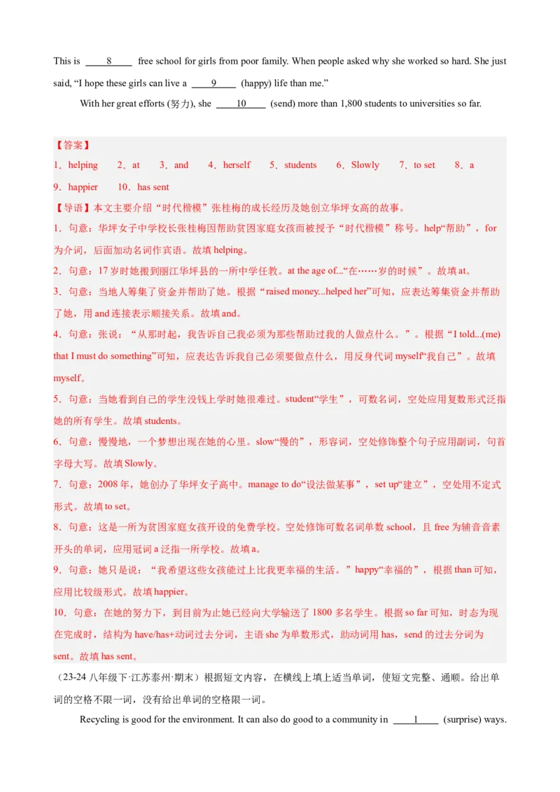 Unit2I&rsquo;llhelptocleanupthecityparks单元话题语法填空练习（教师版）_最新人教版英语八年级下册_旧版（有参考价值）_版本二_八年级英语下册（人教版）_单元重难点易错题精练-U216