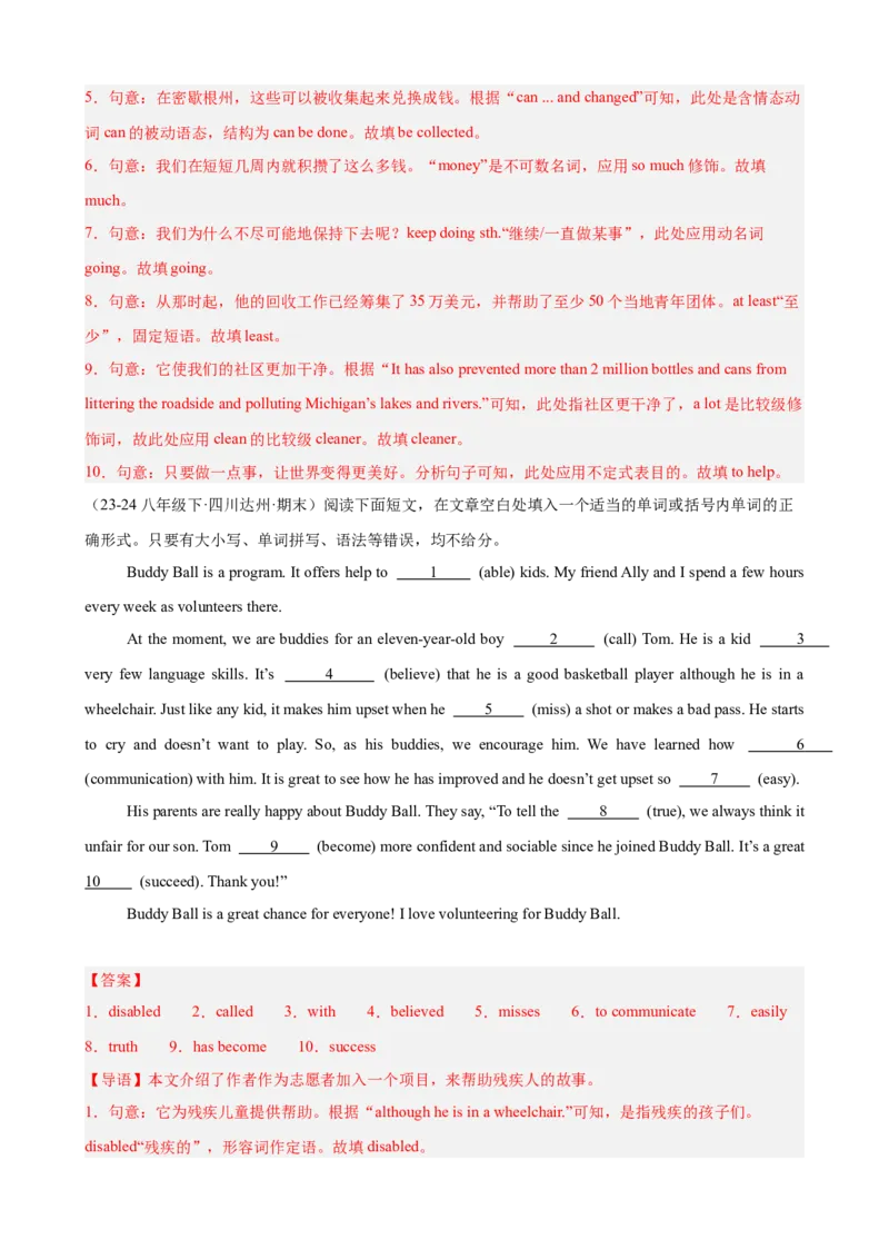Unit2I&rsquo;llhelptocleanupthecityparks单元话题语法填空练习（教师版）_最新人教版英语八年级下册_旧版（有参考价值）_版本二_八年级英语下册（人教版）_单元重难点易错题精练-U216