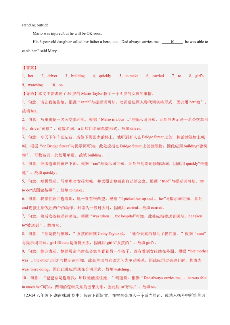 Unit2I&rsquo;llhelptocleanupthecityparks单元话题语法填空练习（教师版）_最新人教版英语八年级下册_旧版（有参考价值）_版本二_八年级英语下册（人教版）_单元重难点易错题精练-U216