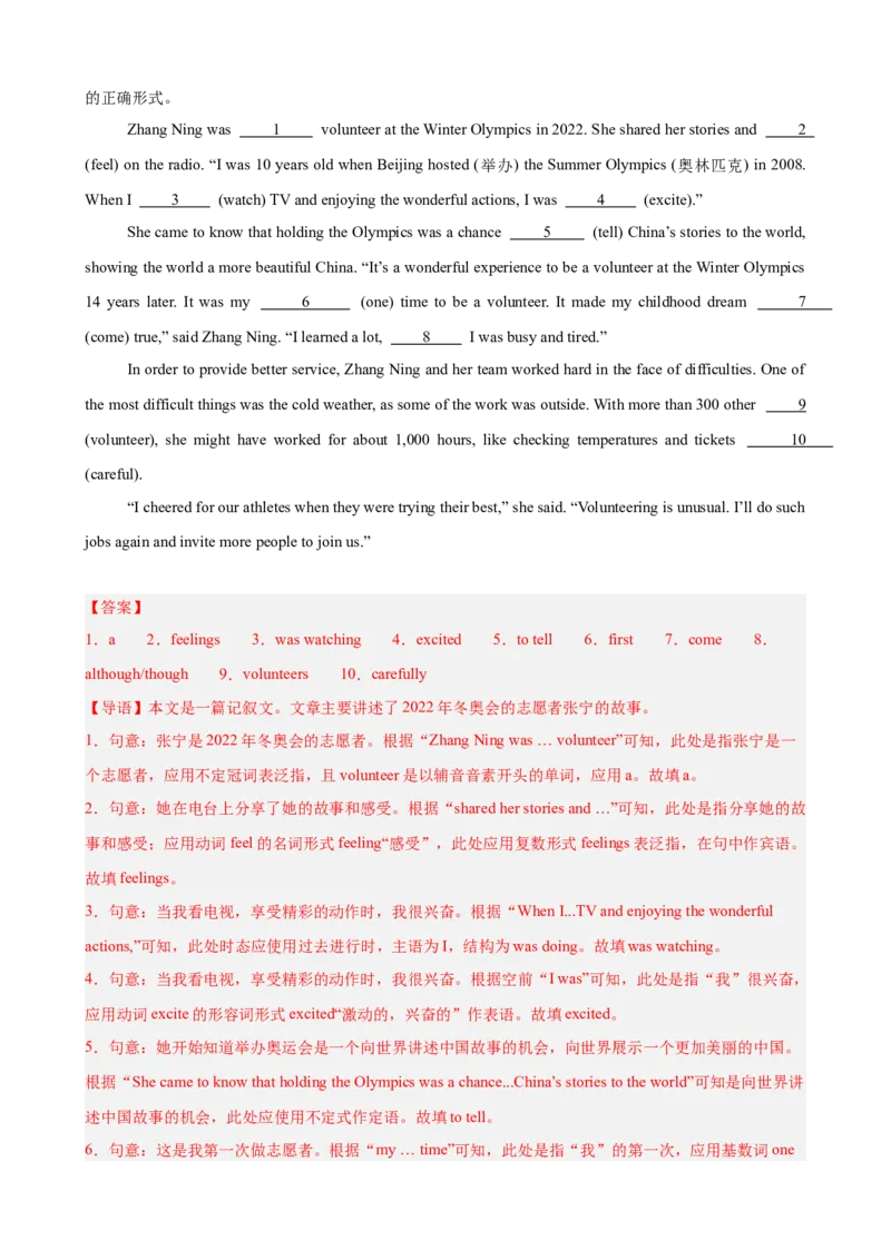 Unit2I&rsquo;llhelptocleanupthecityparks单元话题语法填空练习（教师版）_最新人教版英语八年级下册_旧版（有参考价值）_版本二_八年级英语下册（人教版）_单元重难点易错题精练-U216