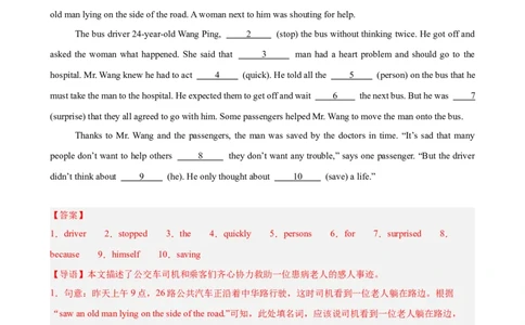 Unit2I&rsquo;llhelptocleanupthecityparks单元话题语法填空练习（教师版）_最新人教版英语八年级下册_旧版（有参考价值）_版本二_八年级英语下册（人教版）_单元重难点易错题精练-U216