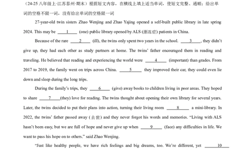 Unit2I&rsquo;llhelptocleanupthecityparks单元话题语法填空练习（教师版）_最新人教版英语八年级下册_旧版（有参考价值）_版本二_八年级英语下册（人教版）_单元重难点易错题精练-U216
