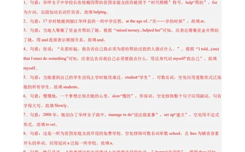 Unit2I&rsquo;llhelptocleanupthecityparks单元话题语法填空练习（教师版）_最新人教版英语八年级下册_旧版（有参考价值）_版本二_八年级英语下册（人教版）_单元重难点易错题精练-U216