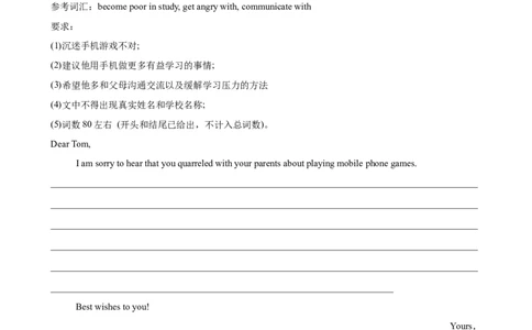 Unit4单元话题（人际交往）写作满分范文18篇（学生版）_最新人教版英语八年级下册_旧版（有参考价值）_版本二_八年级英语下册（人教版）_重难点讲练-U221