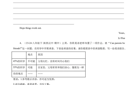Unit4单元话题（人际交往）写作满分范文18篇（学生版）_最新人教版英语八年级下册_旧版（有参考价值）_版本二_八年级英语下册（人教版）_重难点讲练-U221