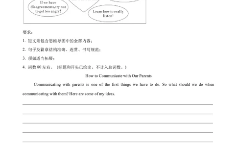 Unit4单元话题（人际交往）写作满分范文18篇（学生版）_最新人教版英语八年级下册_旧版（有参考价值）_版本二_八年级英语下册（人教版）_重难点讲练-U221