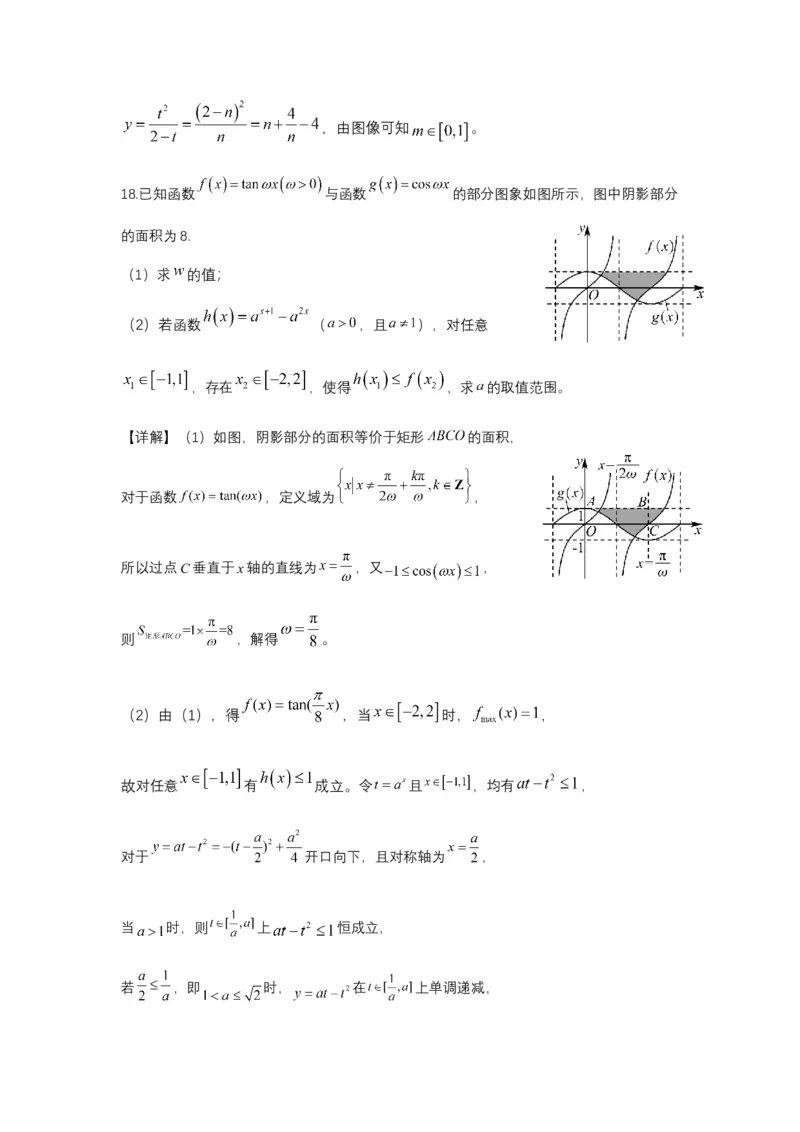 江西省南昌市第二中学2024-2025学年高一下学期3月月考数学试题（教师版）_2025年04月试卷_0405江西省南昌市第二中学2024-2025学年高一下学期3月月考试题