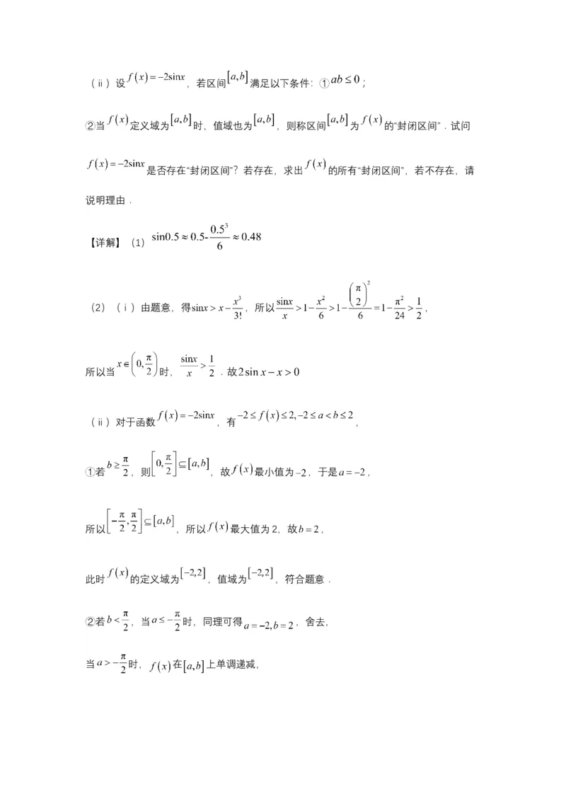 江西省南昌市第二中学2024-2025学年高一下学期3月月考数学试题（教师版）_2025年04月试卷_0405江西省南昌市第二中学2024-2025学年高一下学期3月月考试题