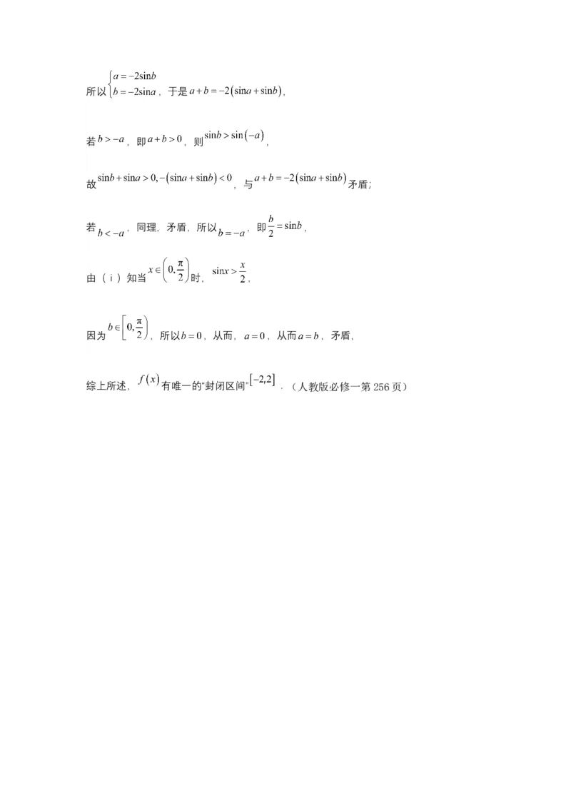 江西省南昌市第二中学2024-2025学年高一下学期3月月考数学试题（教师版）_2025年04月试卷_0405江西省南昌市第二中学2024-2025学年高一下学期3月月考试题