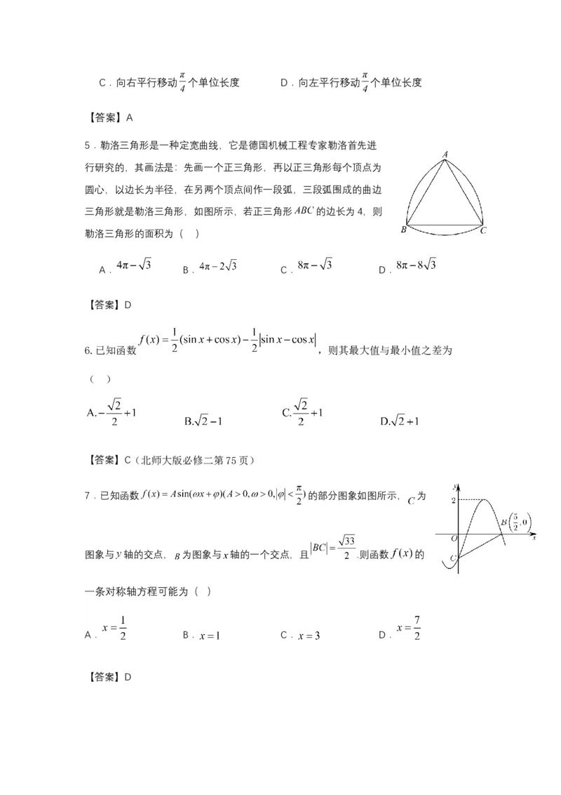 江西省南昌市第二中学2024-2025学年高一下学期3月月考数学试题（教师版）_2025年04月试卷_0405江西省南昌市第二中学2024-2025学年高一下学期3月月考试题