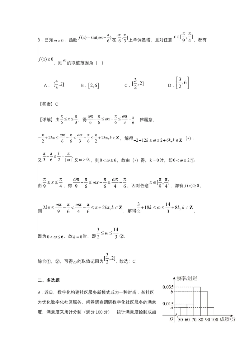 江西省南昌市第二中学2024-2025学年高一下学期3月月考数学试题（教师版）_2025年04月试卷_0405江西省南昌市第二中学2024-2025学年高一下学期3月月考试题