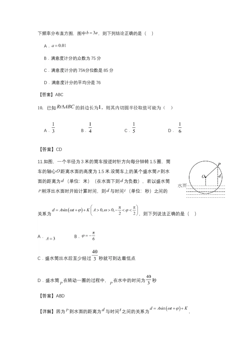 江西省南昌市第二中学2024-2025学年高一下学期3月月考数学试题（教师版）_2025年04月试卷_0405江西省南昌市第二中学2024-2025学年高一下学期3月月考试题
