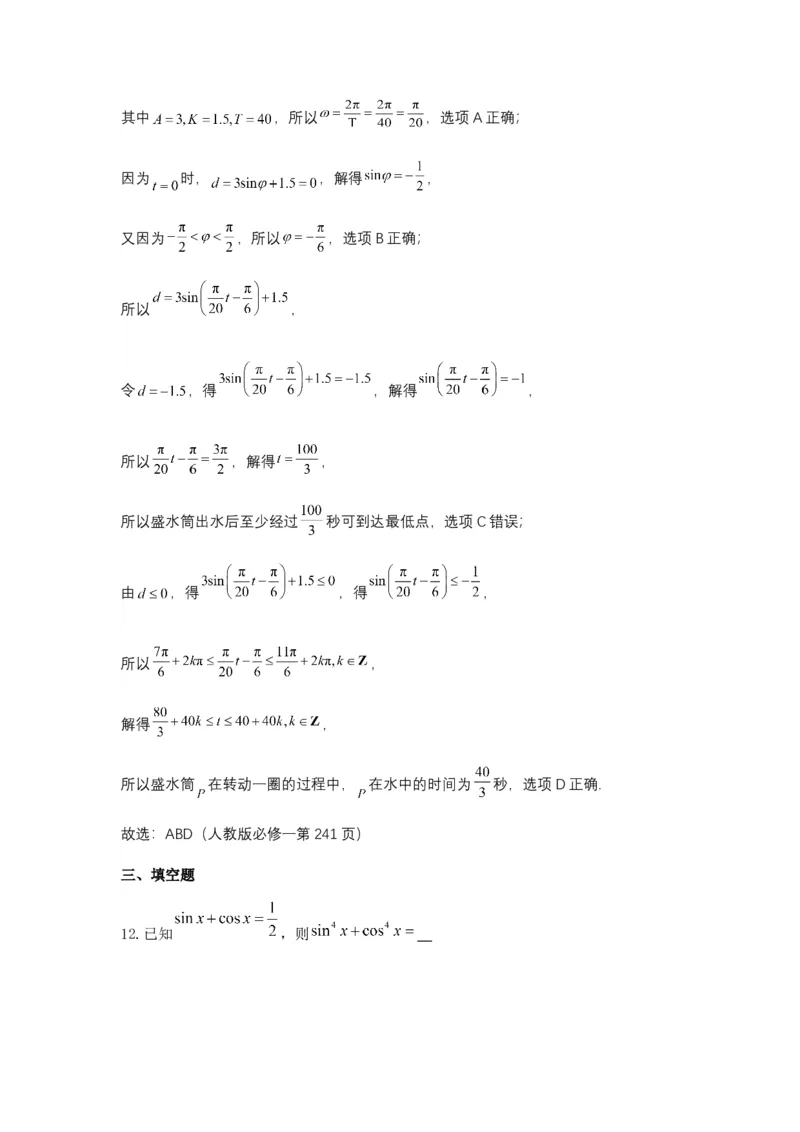 江西省南昌市第二中学2024-2025学年高一下学期3月月考数学试题（教师版）_2025年04月试卷_0405江西省南昌市第二中学2024-2025学年高一下学期3月月考试题