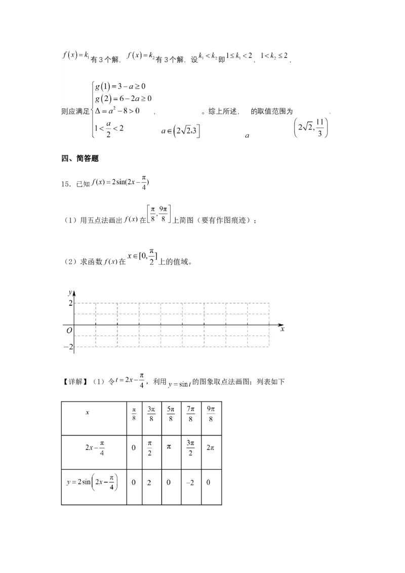 江西省南昌市第二中学2024-2025学年高一下学期3月月考数学试题（教师版）_2025年04月试卷_0405江西省南昌市第二中学2024-2025学年高一下学期3月月考试题