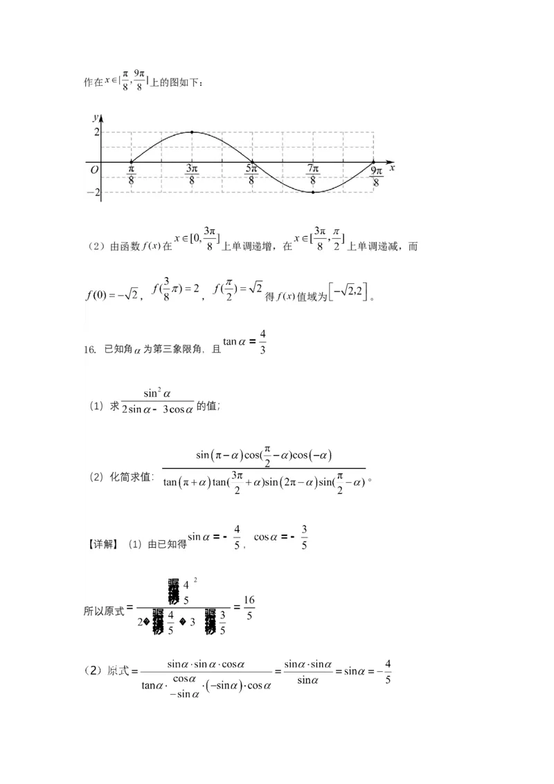 江西省南昌市第二中学2024-2025学年高一下学期3月月考数学试题（教师版）_2025年04月试卷_0405江西省南昌市第二中学2024-2025学年高一下学期3月月考试题