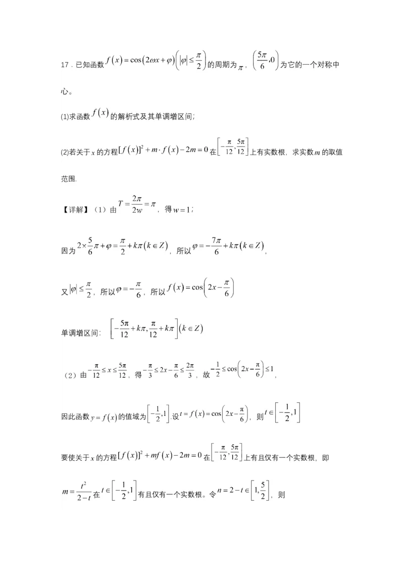 江西省南昌市第二中学2024-2025学年高一下学期3月月考数学试题（教师版）_2025年04月试卷_0405江西省南昌市第二中学2024-2025学年高一下学期3月月考试题