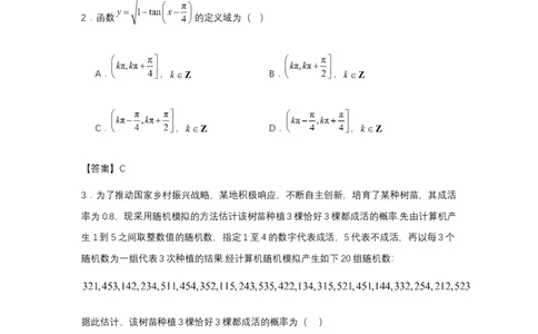 江西省南昌市第二中学2024-2025学年高一下学期3月月考数学试题（教师版）_2025年04月试卷_0405江西省南昌市第二中学2024-2025学年高一下学期3月月考试题