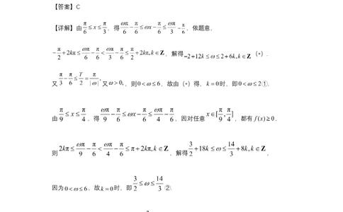 江西省南昌市第二中学2024-2025学年高一下学期3月月考数学试题（教师版）_2025年04月试卷_0405江西省南昌市第二中学2024-2025学年高一下学期3月月考试题