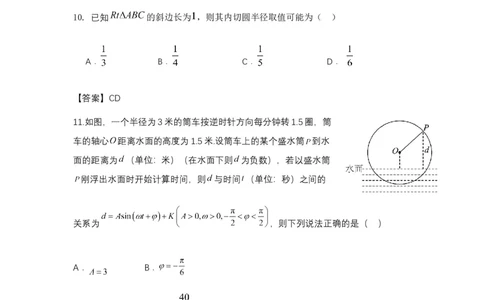 江西省南昌市第二中学2024-2025学年高一下学期3月月考数学试题（教师版）_2025年04月试卷_0405江西省南昌市第二中学2024-2025学年高一下学期3月月考试题
