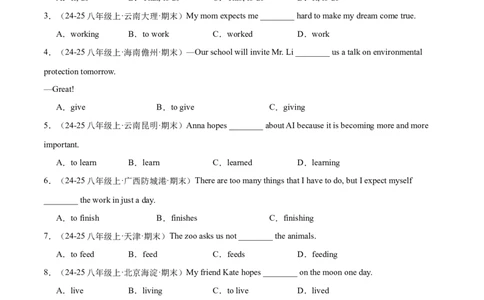 Unit2（刷语法）动词不定式（重点语法提升练）（学生版）-（人教版）_最新人教版英语八年级下册_旧版（有参考价值）_版本二_八年级英语下册（人教版）_单元模块满分必刷题-U213