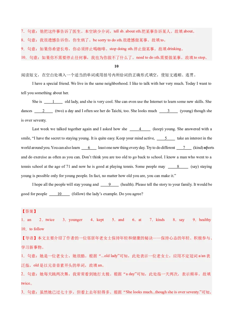 Unit1（刷题型）（语法填空精准练）（教师版）-（人教版）_最新人教版英语八年级下册_旧版（有参考价值）_版本二_八年级英语下册（人教版）_单元模块满分必刷题-U213