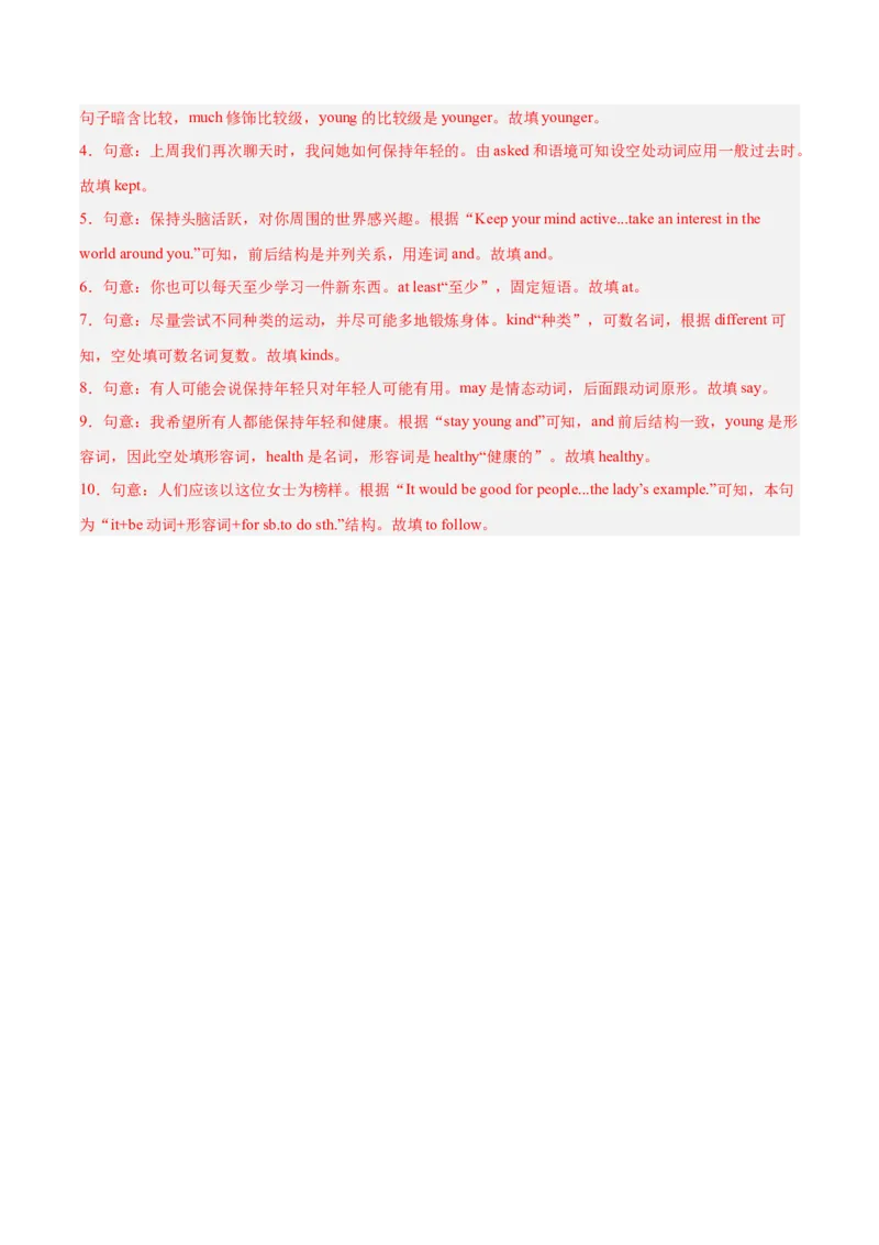 Unit1（刷题型）（语法填空精准练）（教师版）-（人教版）_最新人教版英语八年级下册_旧版（有参考价值）_版本二_八年级英语下册（人教版）_单元模块满分必刷题-U213
