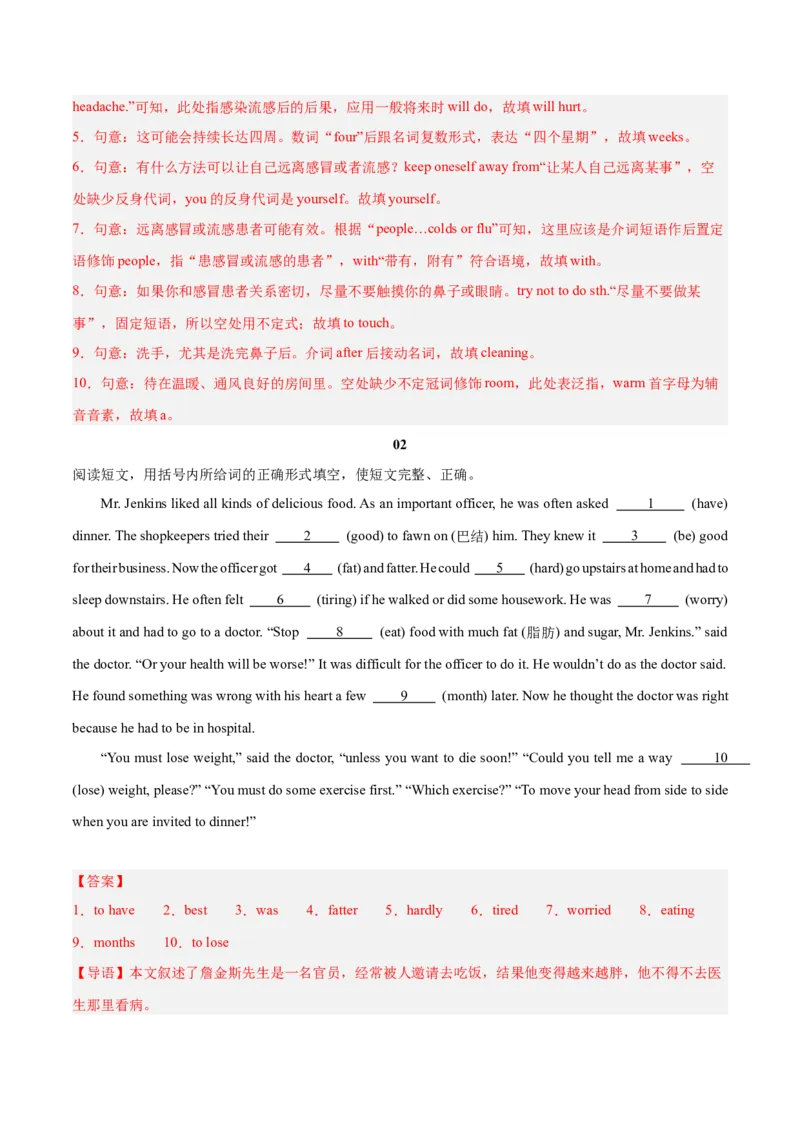 Unit1（刷题型）（语法填空精准练）（教师版）-（人教版）_最新人教版英语八年级下册_旧版（有参考价值）_版本二_八年级英语下册（人教版）_单元模块满分必刷题-U213
