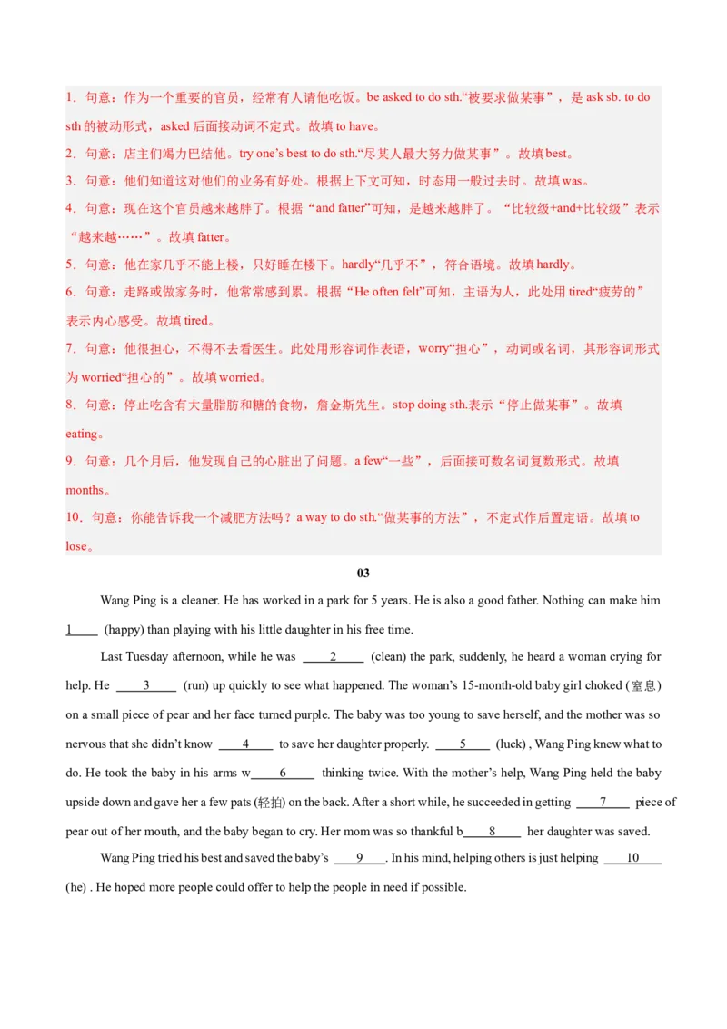 Unit1（刷题型）（语法填空精准练）（教师版）-（人教版）_最新人教版英语八年级下册_旧版（有参考价值）_版本二_八年级英语下册（人教版）_单元模块满分必刷题-U213