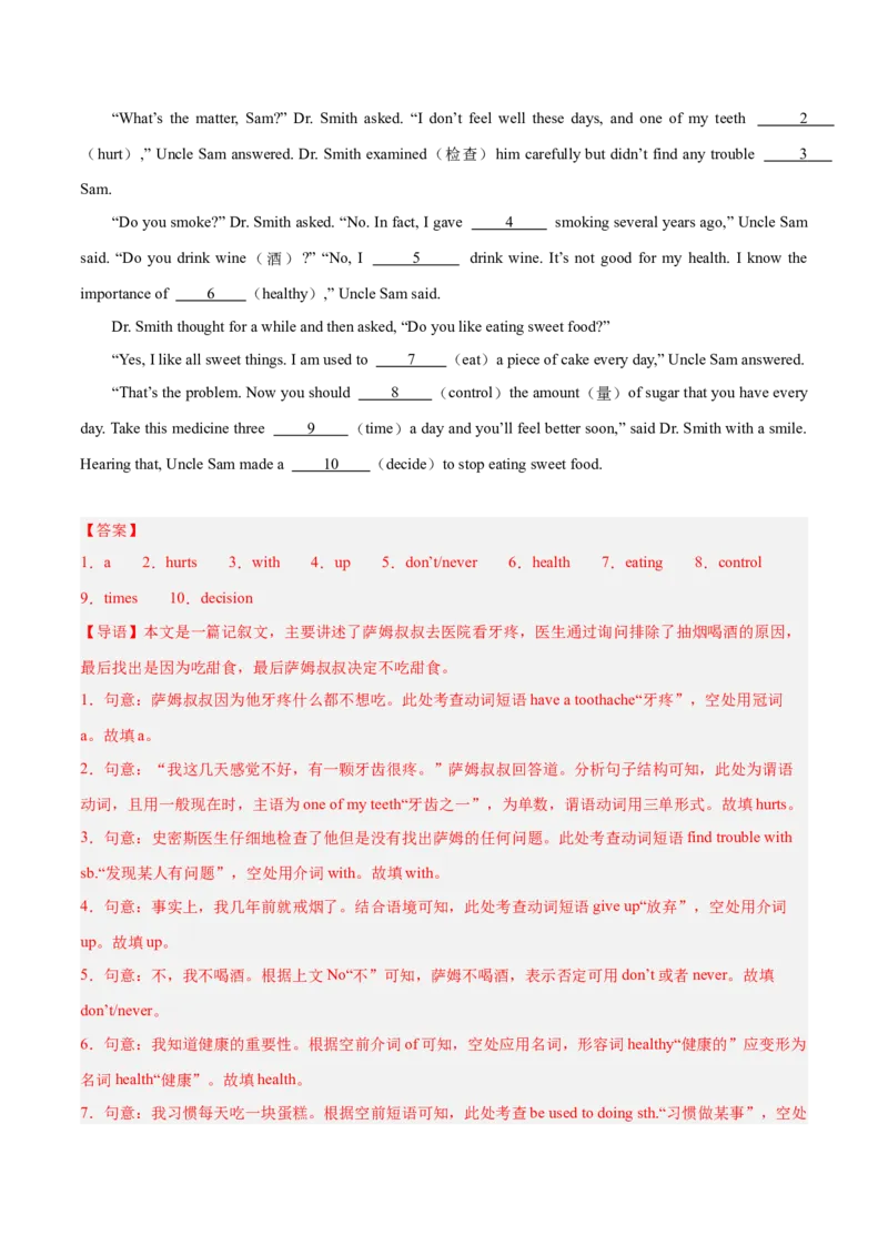 Unit1（刷题型）（语法填空精准练）（教师版）-（人教版）_最新人教版英语八年级下册_旧版（有参考价值）_版本二_八年级英语下册（人教版）_单元模块满分必刷题-U213