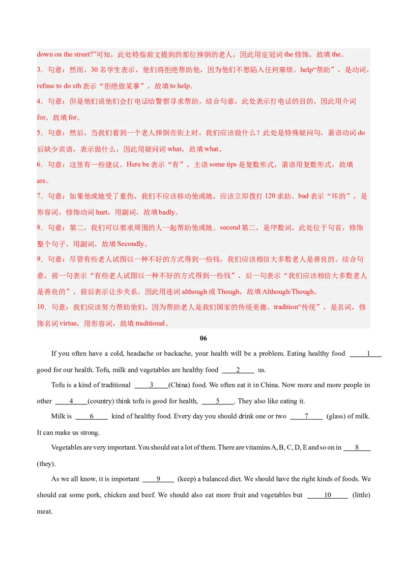 Unit1（刷题型）（语法填空精准练）（教师版）-（人教版）_最新人教版英语八年级下册_旧版（有参考价值）_版本二_八年级英语下册（人教版）_单元模块满分必刷题-U213