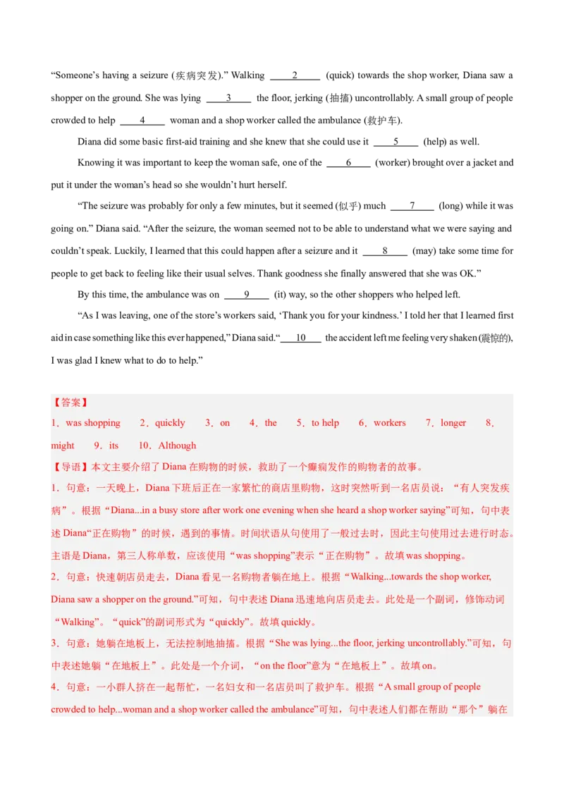 Unit1（刷题型）（语法填空精准练）（教师版）-（人教版）_最新人教版英语八年级下册_旧版（有参考价值）_版本二_八年级英语下册（人教版）_单元模块满分必刷题-U213