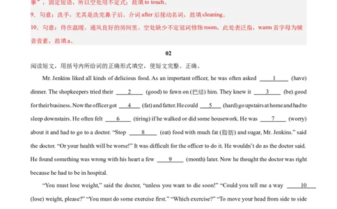 Unit1（刷题型）（语法填空精准练）（教师版）-（人教版）_最新人教版英语八年级下册_旧版（有参考价值）_版本二_八年级英语下册（人教版）_单元模块满分必刷题-U213