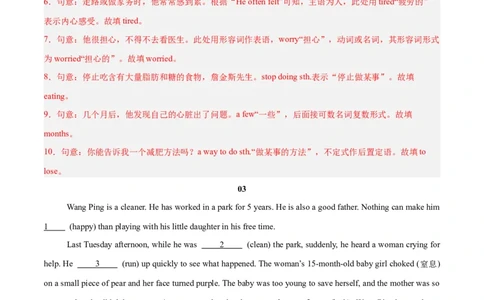 Unit1（刷题型）（语法填空精准练）（教师版）-（人教版）_最新人教版英语八年级下册_旧版（有参考价值）_版本二_八年级英语下册（人教版）_单元模块满分必刷题-U213
