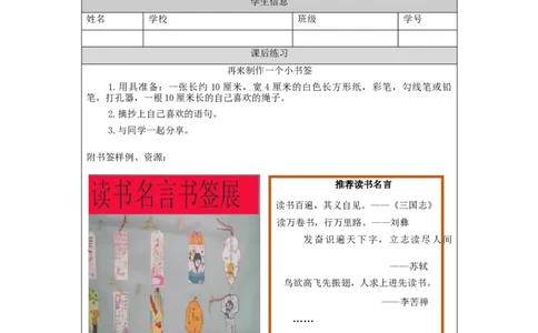 0911三年级道德与法治(统编版)《我学习，我快乐》(第一课时)-练习题_A493小学道法_人教版小学道德与法治教学资源包_小学道法（智慧教育课件与教案）_3年级上册练习题