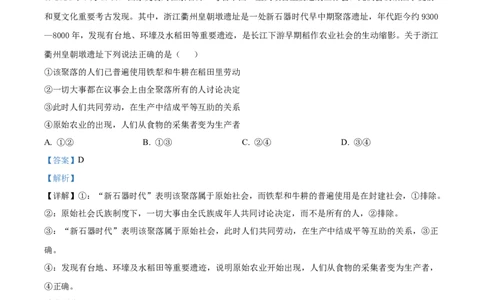 江西省抚州市2024-2025学年高一上学期1月期末考试政治试题Word版含解析_2025年03月试卷_0323江西省抚州市2024-2025学年高一上学期期末考试