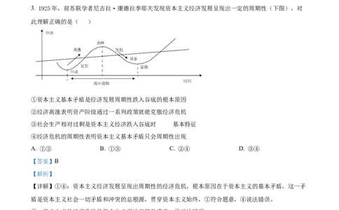 江西省抚州市2024-2025学年高一上学期1月期末考试政治试题Word版含解析_2025年03月试卷_0323江西省抚州市2024-2025学年高一上学期期末考试