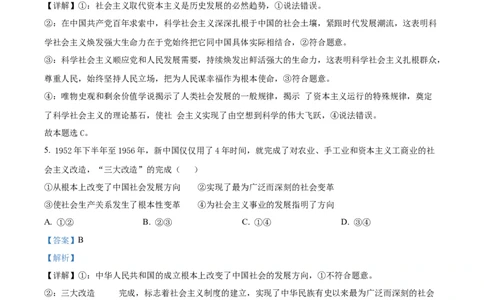 江西省抚州市2024-2025学年高一上学期1月期末考试政治试题Word版含解析_2025年03月试卷_0323江西省抚州市2024-2025学年高一上学期期末考试