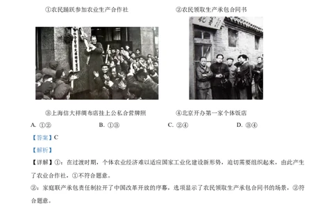 江西省抚州市2024-2025学年高一上学期1月期末考试政治试题Word版含解析_2025年03月试卷_0323江西省抚州市2024-2025学年高一上学期期末考试