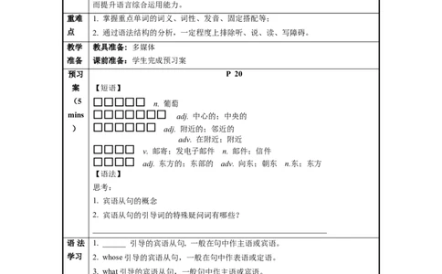 Unit3第3课时SectionA(GrammarFocus-4c)（导学案）_最新人教版英语九年级全册_旧版可参考_01.英语9全一册-新课标PPT课件+教案+学案+作业第1套_导学案