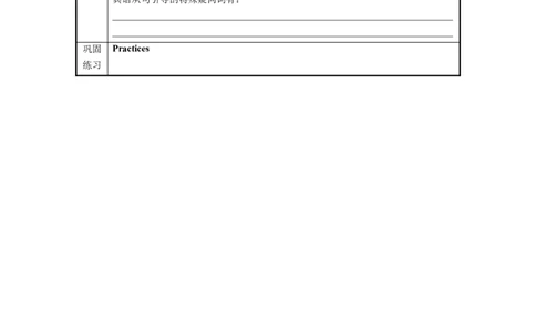 Unit3第3课时SectionA(GrammarFocus-4c)（导学案）_最新人教版英语九年级全册_旧版可参考_01.英语9全一册-新课标PPT课件+教案+学案+作业第1套_导学案