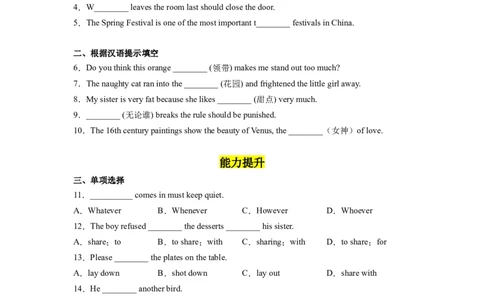 Unit2第2课时SectionA(3a-3c)分层作业（试题版）_最新人教版英语九年级全册_新更新初中英语9全_02课件+教案+学案_（4）同步练习