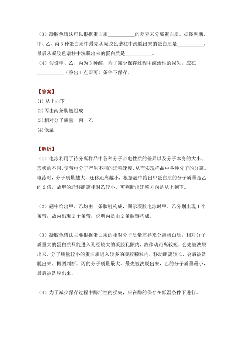 2023高考生物试题与教材知识对照_高中三年全科资料_高中_1高中基础资料包_A-高中必背9科知识点_生物