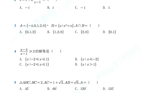 2025年普通高等学校招生全国统一考试数学试题(全国新课标Ⅱ卷)_高中三年全科资料_高中_2025年全国高考真题及答案_2025高考数学二卷PDF+WORD版