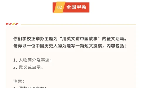 2023高考英语范文+审题指导_高中三年全科资料_高中_1高中基础资料包_A-高中必背9科知识点_英语